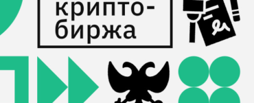 Аксаков назвал условие для создания российской криптобиржи