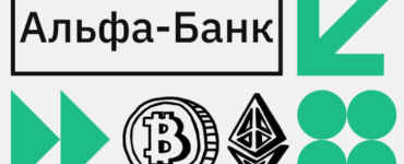 Альфа-Банк объявил о запуске ЦФА на биткоин и Ethereum. Как это работает