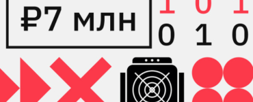 У «черного» майнера из Амурской области изъяли 7 млн руб. в биткоинах