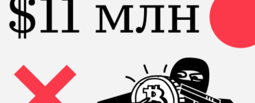 В Сан-Франциско грабитель под видом курьера украл криптовалюту на $11 млн